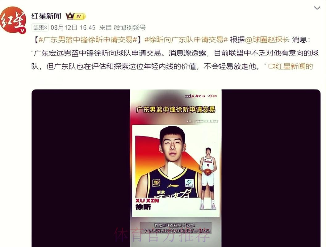 CBA官宣罚单：徐昕做出挑衅性的不当手势处罚人民币2万元